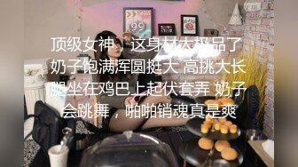 “我上班的时候就好想要”大奶老婆一下班主动换黑丝压榨我！