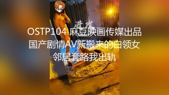 [MP4]STP25102 黑丝吊带极品美少妇，韵味十足剧情演绎诱惑老公的朋友，拔了裤头就口交，无套女上位骚的很，人间尤物 VIP2209