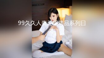 [MP4/ 2.06G]&nbsp;&nbsp;第二次操这个妹子 气质甜甜的，软软柔柔风情，黑丝美腿分开架着啪啪耸动插入，抽送猛干快感吟叫水印