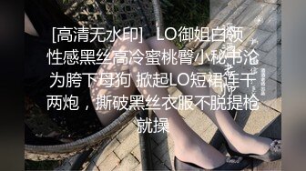 [高清无水印]✅LO御姐白领✅性感黑丝高冷蜜桃臀小秘书沦为胯下母狗 掀起LO短裙连干两炮，撕破黑丝衣服不脱提枪就操