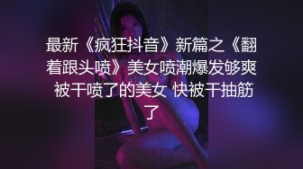 喜欢被调教-肉丝-女仆-体育生-翘臀-短发-女同