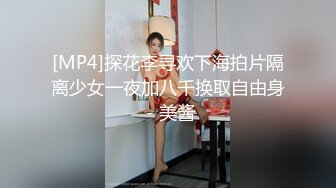 【按摩院春情】极品爆乳白富美私密Spa 全裸精油闭目享受 男技师爱抚挑弄 乳粒阴蒂按摩 爽翻心里美滋滋