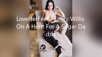 LoveHerFeet - Emily Willis On A Hunt For A Sugar Daddy