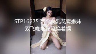 【偷情女孩】收费房两个大叔干98年小妹妹，现在的人真开放，连续抽插嫩穴，场面淫荡刺激北京话对白有趣