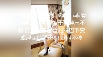 国产迷奸系列-奶子不小的高挑美女见网友吃饭被灌醉带到宾馆开房狂操