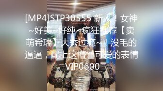 【fc冰恋】系列 coser 女警 空姐 多位美女集体 先S后奸 玩弄美体 冰恋顶尖剧情 【15v】 (6)