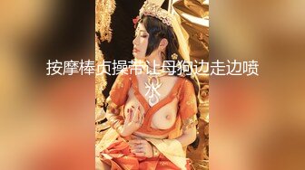 [MP4/1.44G]9-15伟哥寻欢足浴约啪极品技师敏感潮喷，这种逼千年难遇