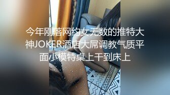 高能预警！极品身材颜值巅峰！比女人还女人超骚外围北京T娘【美奈酱】私拍，紫薇啪啪3P直男最爱 (10)