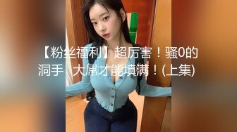 【新片速遞】&nbsp;&nbsp;中年夫妻露脸啪啪女上位无套打桩白浆四溅，极品白虎穴，情趣连体衣大屁股御姐白浆留到了蛋蛋上[704M/MP4/47:34]