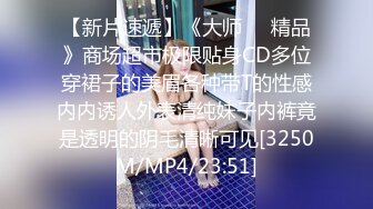 良家妹子肉便器 清纯又可爱 蜂腰翘臀双手紧紧抓住屁股操 黑丝网袜美腿肩上扛 粉嫩小穴爆操[MP4/379MB]