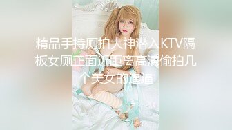 【自整理】P站DemonicDivine 不良少女 口交时候啊嘿颜 忍不住射精 小母狗很骚【59V】  (29)