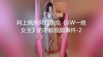 网上疯传网红兔兔《6W一晚女主》的不雅视频事件-2