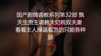 ⚫️⚫️⚫️你的女神有钱人的母狗！推特富二代【上海大少爷】订阅性爱私拍，约炮各行各业极品露脸母狗，人生赢家  新帖标志 (4)