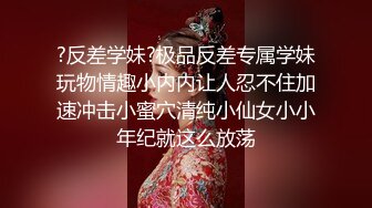 【新片速遞】 “感觉插到子宫了~好深”对话淫荡⚫️花臂大神无套输出02年学生妹穿着JK装多个体位啪啪，开始肏疼后来被肏痒[1870M/MP4/26:17]