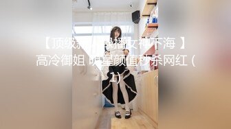 【顶级新人绿播女神下海 】高冷御姐 明星颜值秒杀网红 (1)