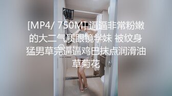 [MP4]十字纹身极品美少女！黑丝袜纤细美腿！超近视角揉搓骚穴