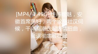 麻豆传媒 MD0282 多P性爱观察派对 苏清歌 管明美