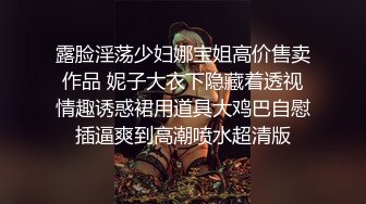 《贵在真实反差淫妻》顶级绿帽刷锅狠人完美S身材极品女神眼镜教师人妻【ZM宝儿】私拍②，调教成母狗3P紫薇白浆特多 (6)