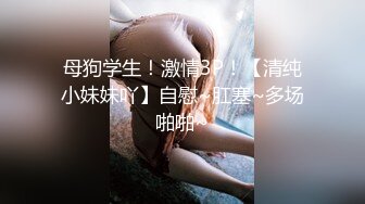 黑丝伪娘 作为淫乱伪娘当然是每天要贴贴啦 被不同的人干这样过才有意 这个姿势插的好深小鸡鸡被插得一甩一甩的