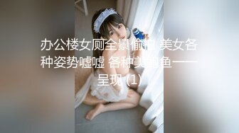 后入美女，享受二人世界