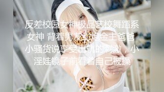 土豪大神高级酒店约操魔鬼身材高颜值包臀裙丁字裤外围美女,进屋就迫不及待扑倒,内裤没脱就插进去干国语!