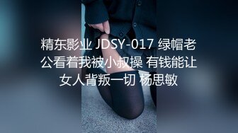 麻豆传媒 msd-131 清纯少女嫩逼飘香