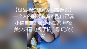 科技园蹲守穿着黑纱裙透明内裤的眼镜妹