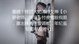 ✿TX企划✿ 强上电竞陪玩制服少女 ▌西瓜妹妹▌