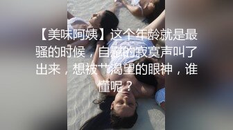 人美“肛”遭罪 鸡巴太小只能走后门 玩的就是出其不意！