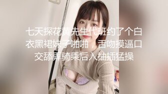 [MP4/ 2.09G] 专约少女萝莉大神唐伯虎极品嫩妹魅惑红丝配性感红肚兜，边操娇嫩小穴边玩弄小菊花