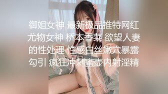 御姐女神 最新极品推特网红尤物女神 桥本香菜 欲望人妻的性处理 性感白丝嫩穴暴露勾引 疯狂冲刺蜜壶内射淫精