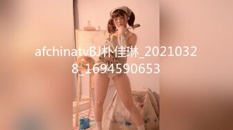 afchinatvBJ朴佳琳_20210328_1694590653