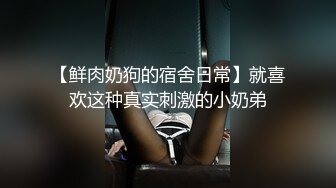 024沈阳小女友又长大了-口爆-教练-孩子-母狗-3p