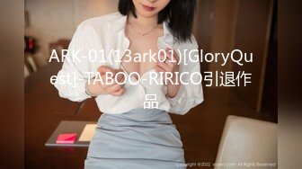 ARK-01(13ark01)[GloryQuest]-TABOO-RIRICO引退作品