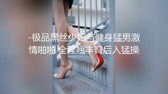 3P群P淫乱派对一 绿帽老公和单男3P淫妻 (3)