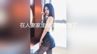 [MP4]今晚闺蜜秒变空姐 制服诱惑 美乳黑丝漂亮粉穴 午夜猛男连操两炮