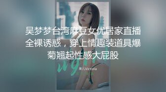 喜欢这样的身材吗？来个哥们一起弄她，这大奶子谁看谁不迷糊？展示一下东北大妞的大屁股，被无套了！