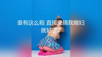 【最美的大奶子之一】短发可爱的陶瓷娃娃的脸蛋儿，奶子虽然不是特别大，但奶型特别好特别的挺拔，3P多人运动