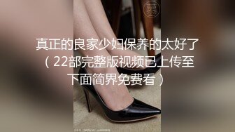 【新片速遞】&nbsp;&nbsp;学姐白白嫩嫩纯纯气质坐在情趣酒店床上展示大长腿好身材忍不住冲动欲望沸腾，主动添吸鸡巴销魂骑乘吟叫【水印】[2.87G/MP4/02:10:06]