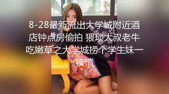 五官精致 身材娇小玲珑 长腿翘臀 对着她的肥美小穴使出 惊艳一枪 2V[75P/1.4G]