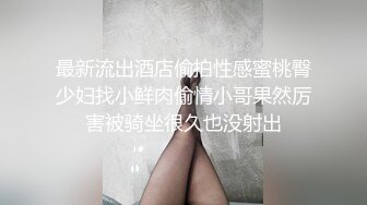 千人斩探花第二场约了个两个少妇4P啪啪