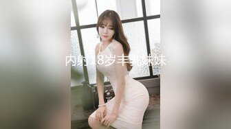 内射18岁丰乳妹妹