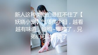 新人这种类型的最扛不住了【妖娆小宠】气质美少妇，越看越有味道，妩媚~爆撸了，兄弟们可以开撸了