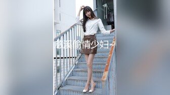 骚逼丝袜爆乳