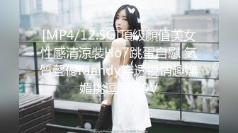 [MP4/12.5G]頂級顏值美女性感清涼裝Ho7跳蛋自慰 氣質聲優Mandy穿透視情趣嫵媚挑逗等 10V