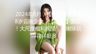 【超重磅！两大神级顏值】Elyn闺蜜双人大秀 (4)