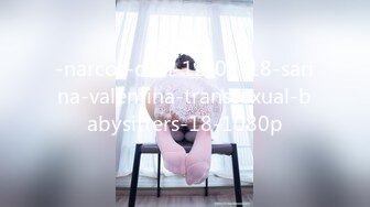 -narcos-dfm-12-03-18-sarina-valentina-transsexual-babysitters-18-1080p