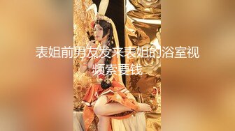 [MP4/574MB]狐不妖 高冷禦姐在金主爸爸面前只是一只被肆意蹂躪的小母狗，超性感黑絲美腿扛肩爆操嫩穴