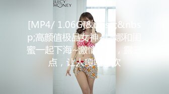 [MP4/ 1.06G]&nbsp;&nbsp;高颜值极品女神~娜娜和闺蜜一起下海~激情裸秀，露三点，让人嘎嘎喜欢