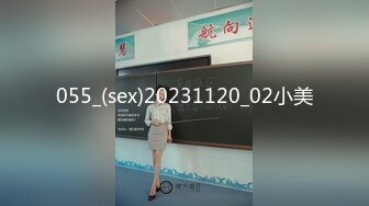 055_(sex)20231120_02小美